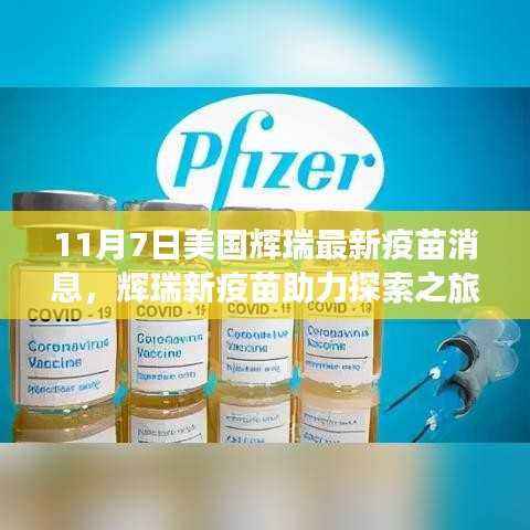 虎视眈眈 第47页