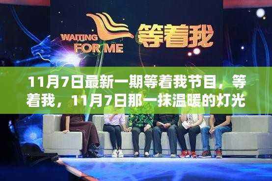 走马观花 第19页