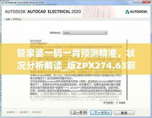 管家婆一码一肖预测精准,状况分析解读_版ZPX274.63前瞻