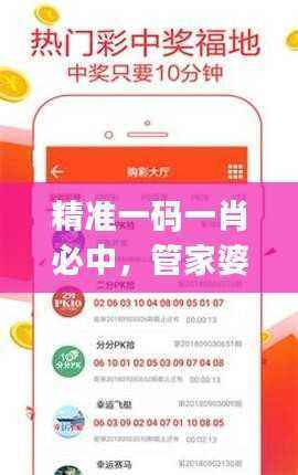 精准一码一肖必中,管家婆大小中特秘籍,专业操作指导版JYU453.4