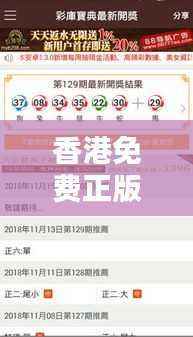 香港免费正版资料宝典，最新权威解析定义版QAF60.56魔力版