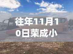 荣成小车司机最新招聘全攻略,起步职业司机之路