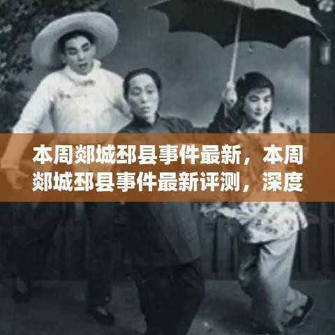 心急如焚 第17页