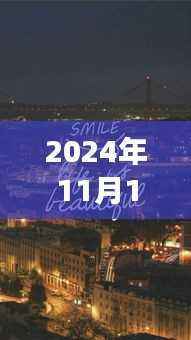 励志之夜,拥抱变化,自信闪耀——2024年英文晚安美句鼓舞心灵启程