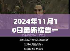 温馨日常与神同行,新祷告日开启新篇章(2024年11月10日)