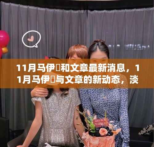 张牙舞爪 第11页