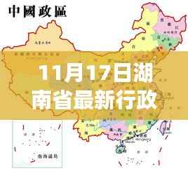 揭秘湖南新行政区划下的隐藏宝藏,小巷特色小店探秘与最新行政区划解析