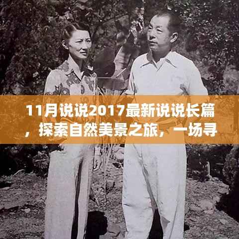 心急如焚 第11页