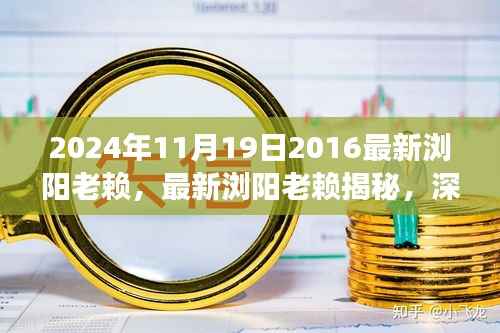 心急如焚 第9页