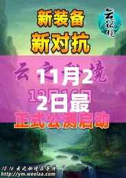 最新骁龙6带你探寻自然秘境,启程心灵宁静之旅