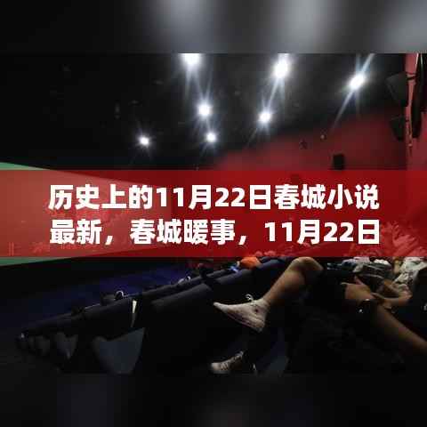 春城暖事,温馨日常与历史的交汇点