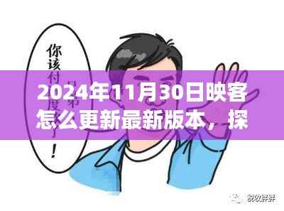 探秘自然美景之旅,映客直播带你领略全新视界,更新指南与心灵港湾启程之旅