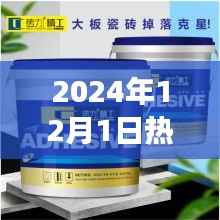 揭秘2024年最瞩目胶粉,深度解析与综合评测