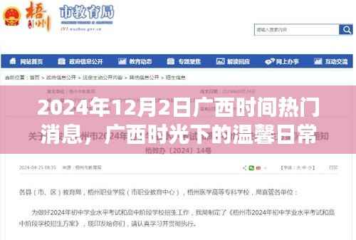 悠然自得 第5页