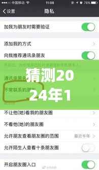 微信朋友圈新功能预测,揭秘未来风向,2024年神奇功能展望