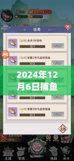 初学者与进阶用户指南,2024年捕鱼大作战最新版下载与安装全攻略