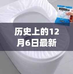 探秘马桶垫编织传奇,历史与时尚交织的时尚之旅(12月6日最新编织)
