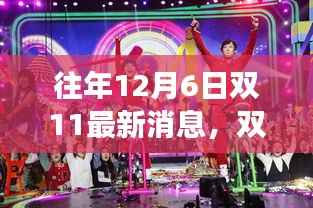 双11新风尚,与大自然共舞的日子,内心平静的奇妙之旅