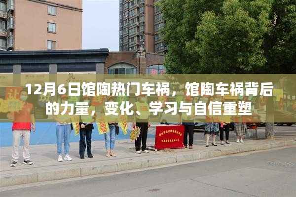 馆陶车祸事件,背后的力量与自信重塑之路