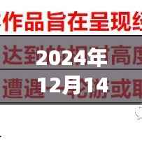 语音实时翻译转文字软件的崛起与自信成长之路,展望2024年语音技术的新里程碑