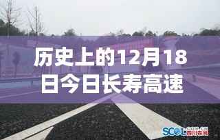 长寿高速实时信息,探寻自然美景,启程心灵之旅