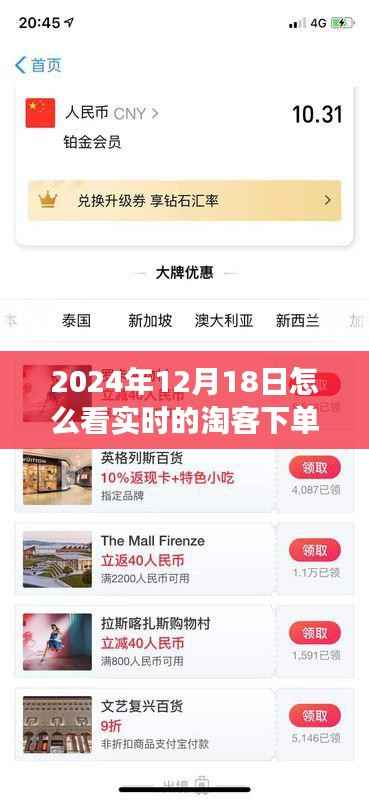 淘客下单实时探索之旅,自然美景与内心宁静的追寻