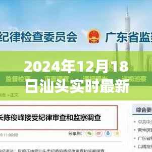 汕头实时天气更新,自然美景下的心灵之旅