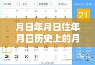 月涡阳火车站历史与实时视频直播探索,观看指南与时空透视