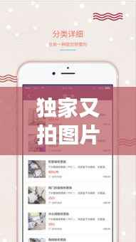 独家又拍图片管家,270v3又拍图片管家