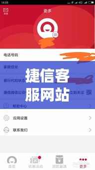 捷信客服网站全面解析,百度权威收录,一键解决你的疑问!